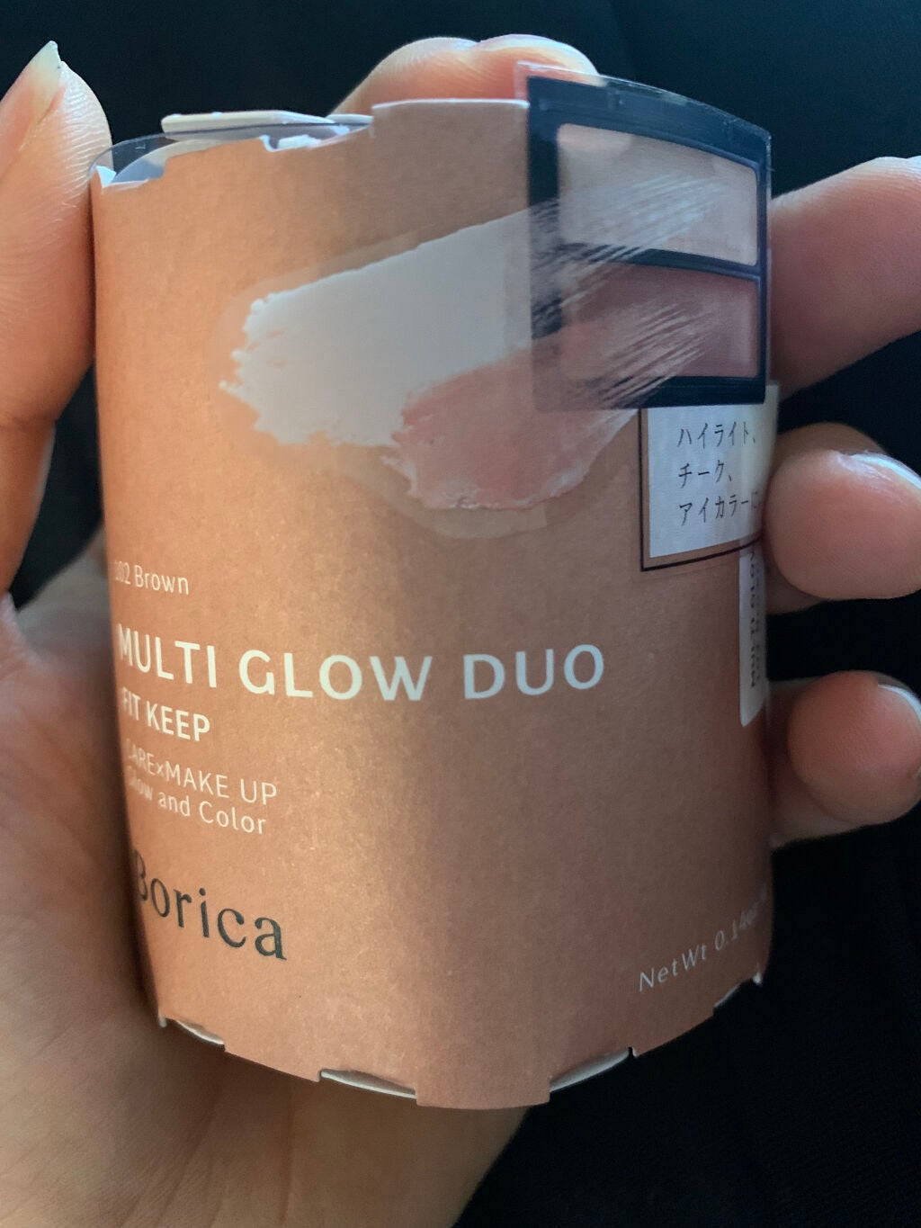 セラムマルチグロウデュオ/Borica/クリームハイライトを使ったクチコミ(1枚目)