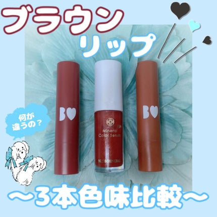 つやぷるリップR/b idol/口紅を使ったクチコミ(1枚目)