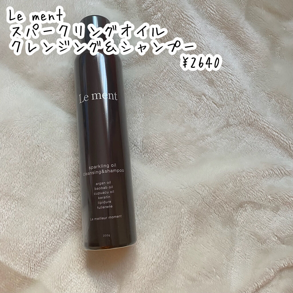 ルメント スパークリングオイル クレンジング&シャンプー/Le ment/市販シャンプーを使ったクチコミ（2枚目）