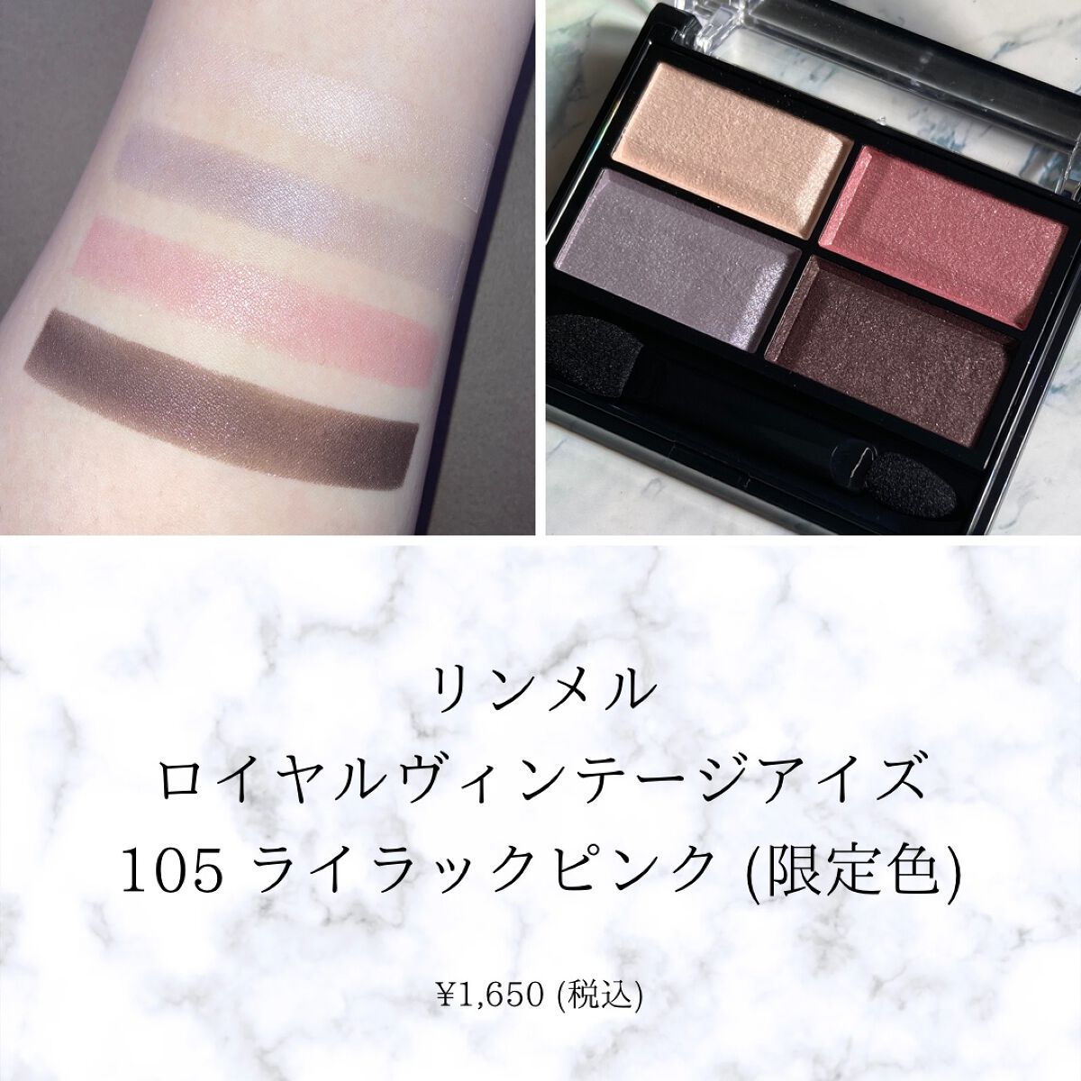 ロイヤルヴィンテージ アイズ/リンメル ロンドン/アイシャドウパレットを使ったクチコミ(1枚目)