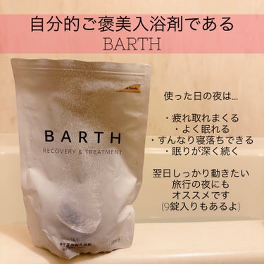 中性重炭酸入浴剤/BARTH/入浴剤を使ったクチコミ（2枚目）