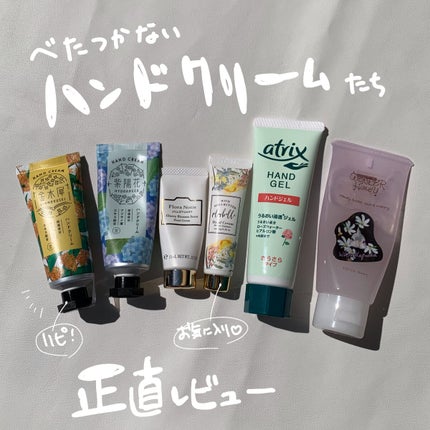 アトリックス ハンドジェル/アトリックス/ハンドジェルを使ったクチコミ(1枚目)