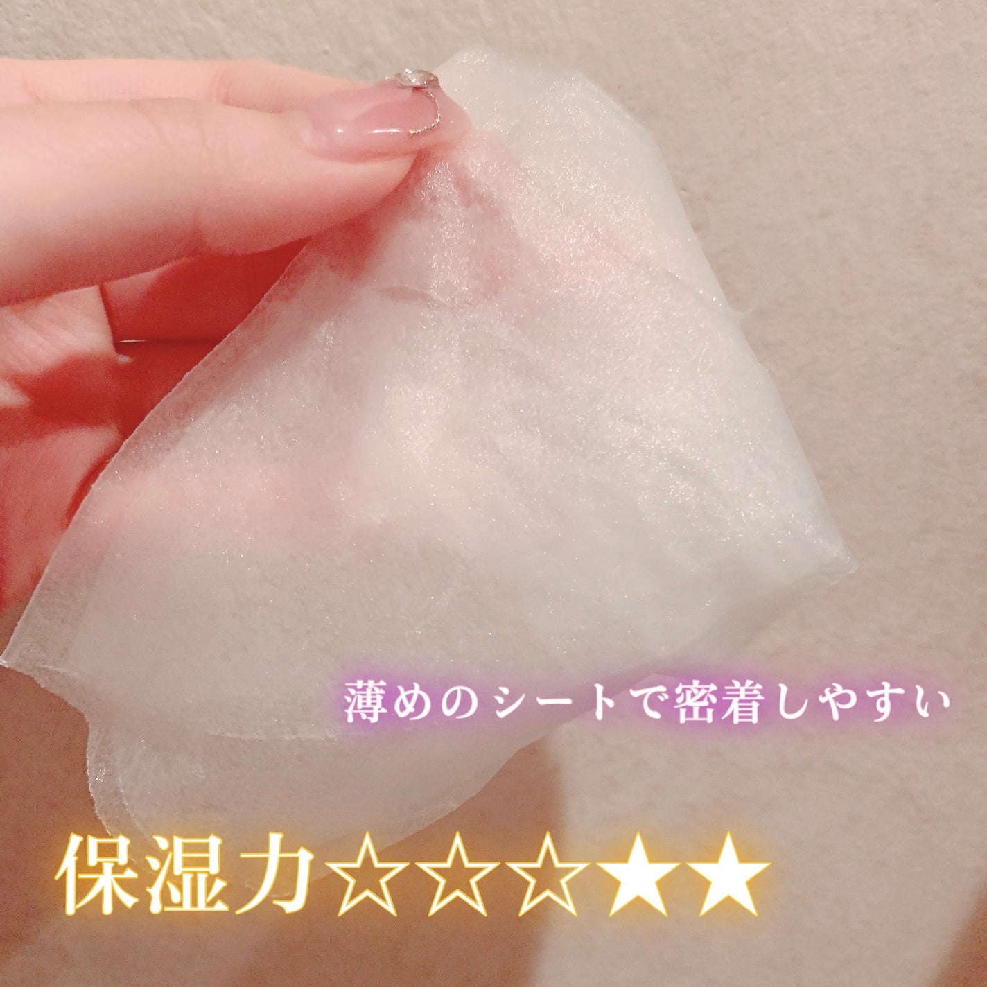 シカコラーゲン マスク/VT/シートマスク・パックを使ったクチコミ(4枚目)