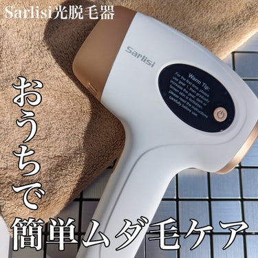 光脱毛器 VIO/Sarlisi/家庭用脱毛器を使ったクチコミ（1枚目）