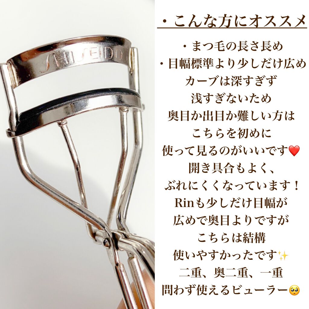 アイラッシュカーラー/shu uemura/ビューラーを使ったクチコミ(8枚目)