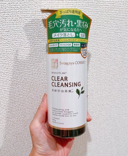 クリアクレンジング 京都宇治茶葉/世田谷コスメ/クレンジングジェルを使ったクチコミ(8枚目)