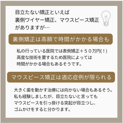 rani⌇ on LIPS 「こんばんは、らにです🍒今日はコスメでは無いですが歯列矯正につい..」(5枚目)