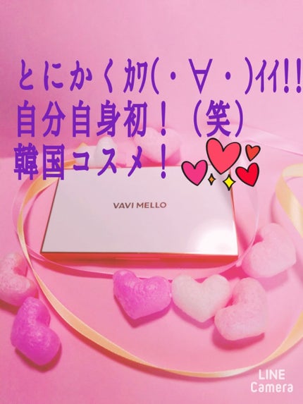 バレンタインボックス/VAVI MELLO/アイシャドウパレットを使ったクチコミ(1枚目)