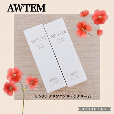 AWTEM リンクルクリアエンリッチクリームのクチコミ「❁✿✾ ✾✿❁ ︎❁✿✾ ✾✿❁︎



AWTEM様よりリンクルクリアエンリッチクリーム2本.....」（1枚目）