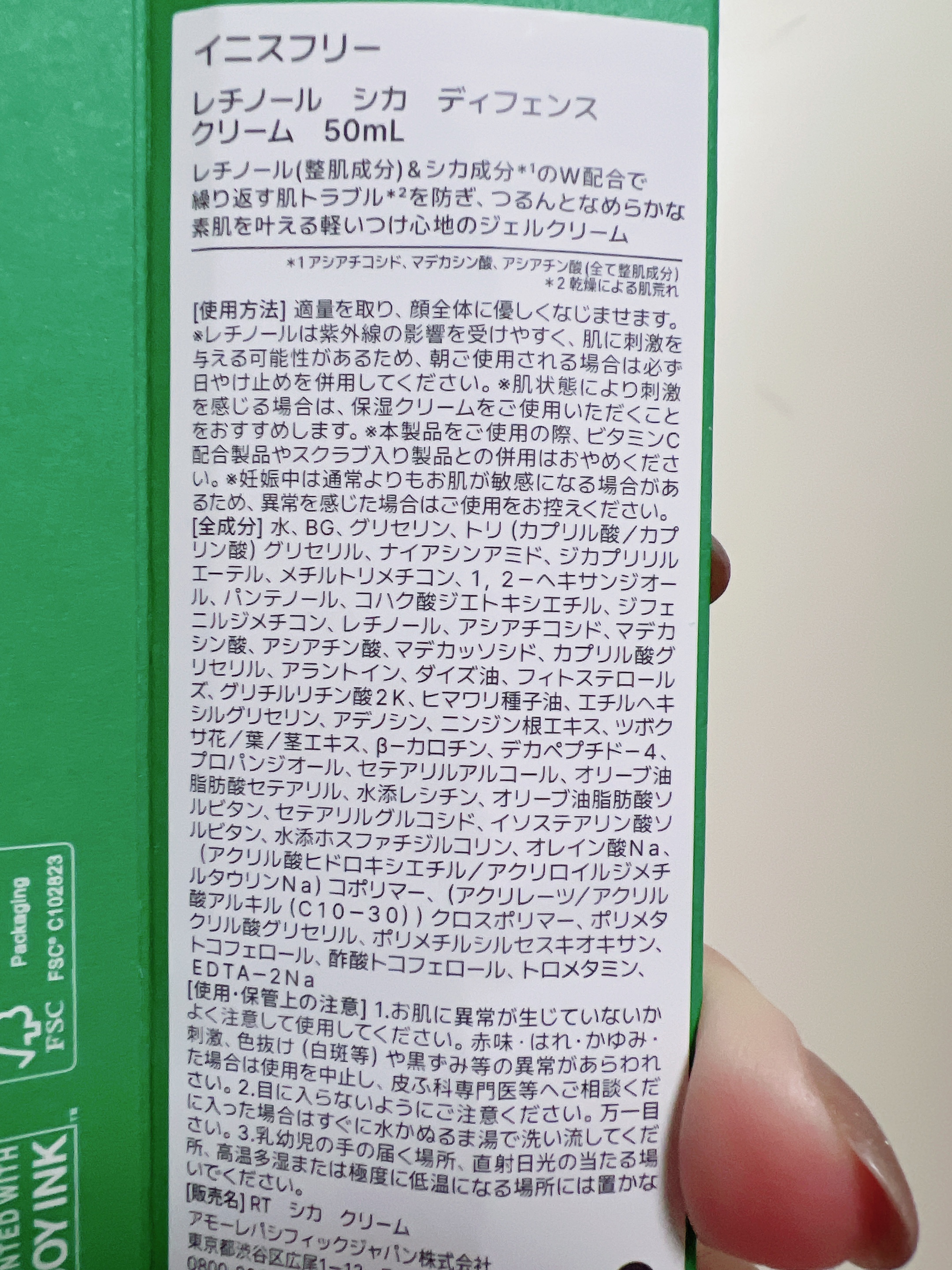  レチノール シカ  ディフェンス クリーム/innisfree/フェイスクリームを使ったクチコミ（3枚目）