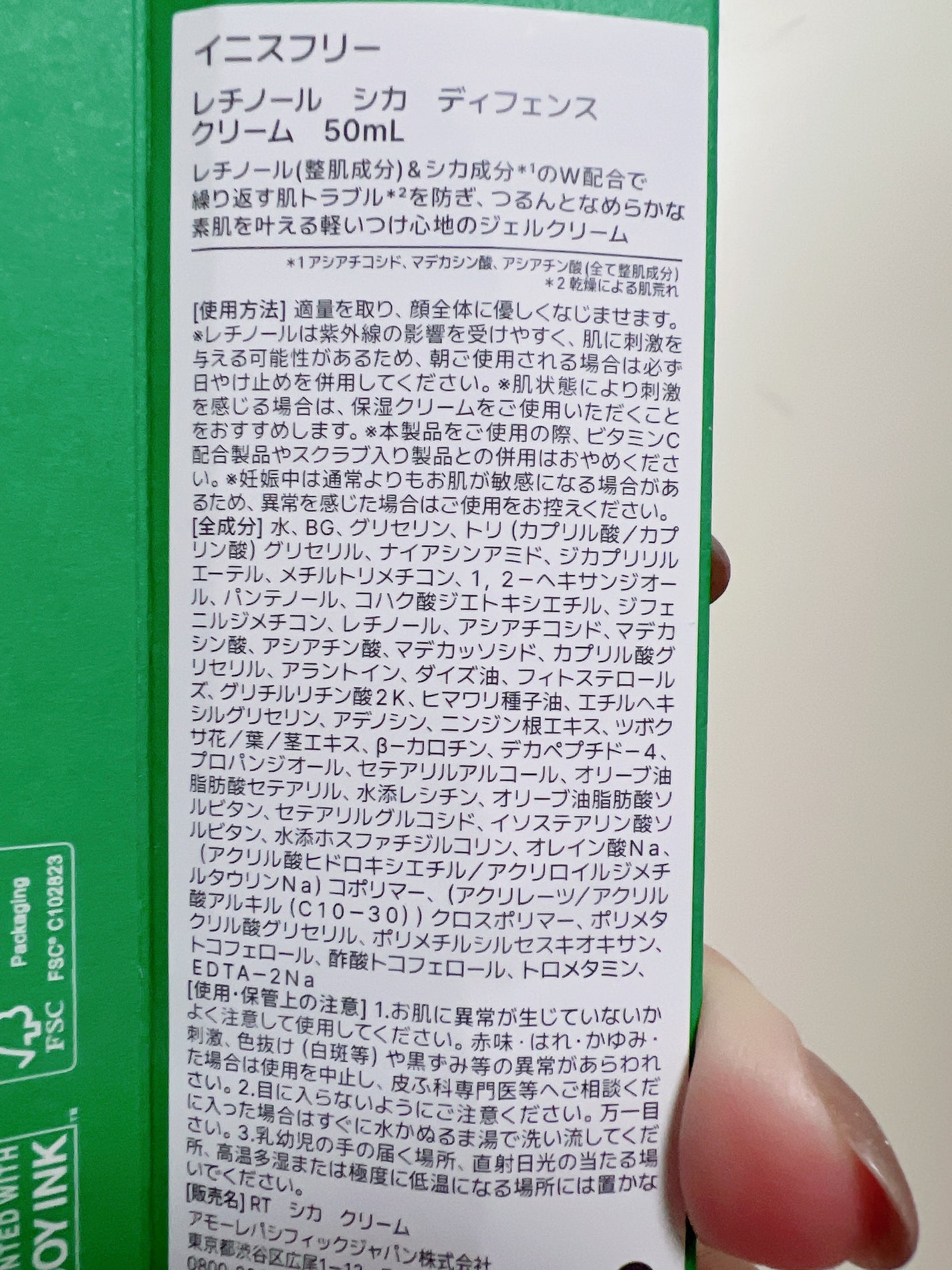 レチノール シカ ディフェンス クリーム/innisfree/フェイスクリームを使ったクチコミ(3枚目)