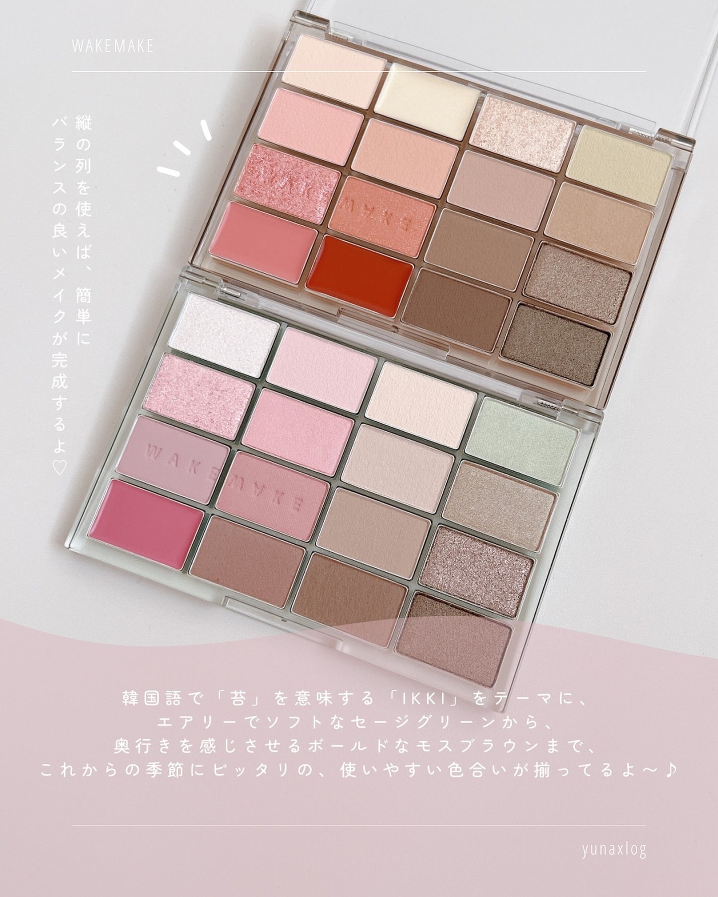 ソフトブラーリングアイパレット/wakemake/アイシャドウパレットを使ったクチコミ(3枚目)