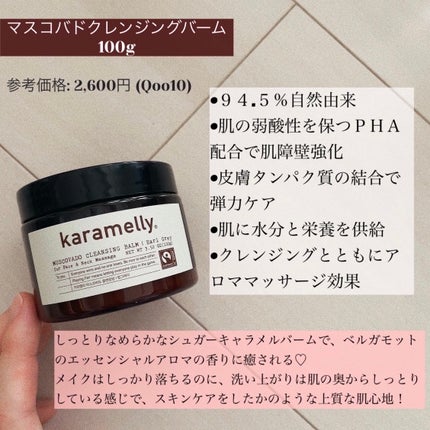 クレンジングオイル/karamelly/オイルクレンジングを使ったクチコミ(3枚目)