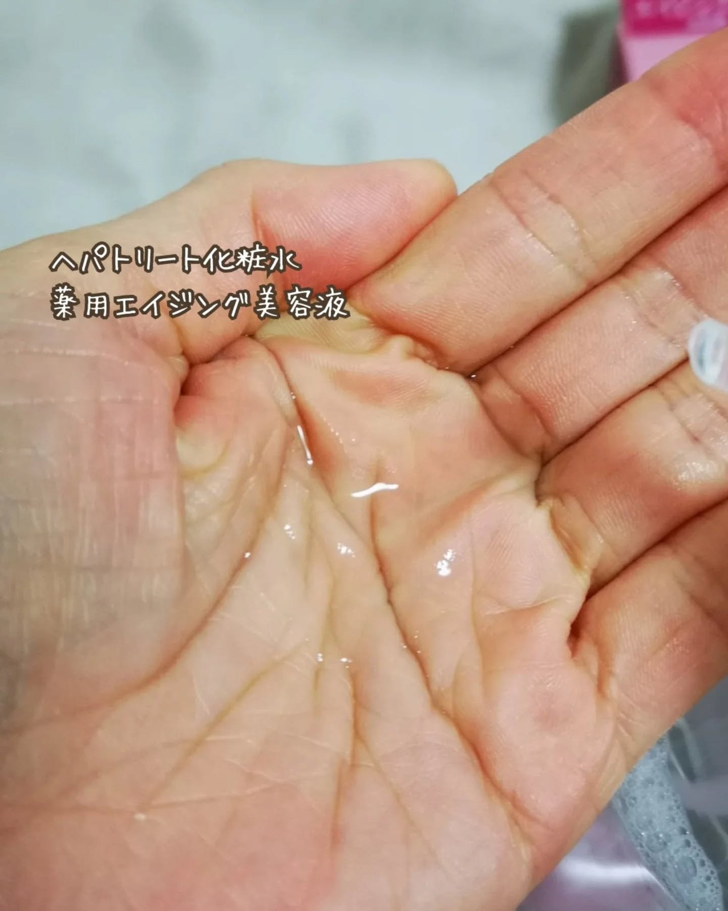 ヘパトリート 薬用保湿化粧水/ゼトックスタイル/化粧水を使ったクチコミ(3枚目)