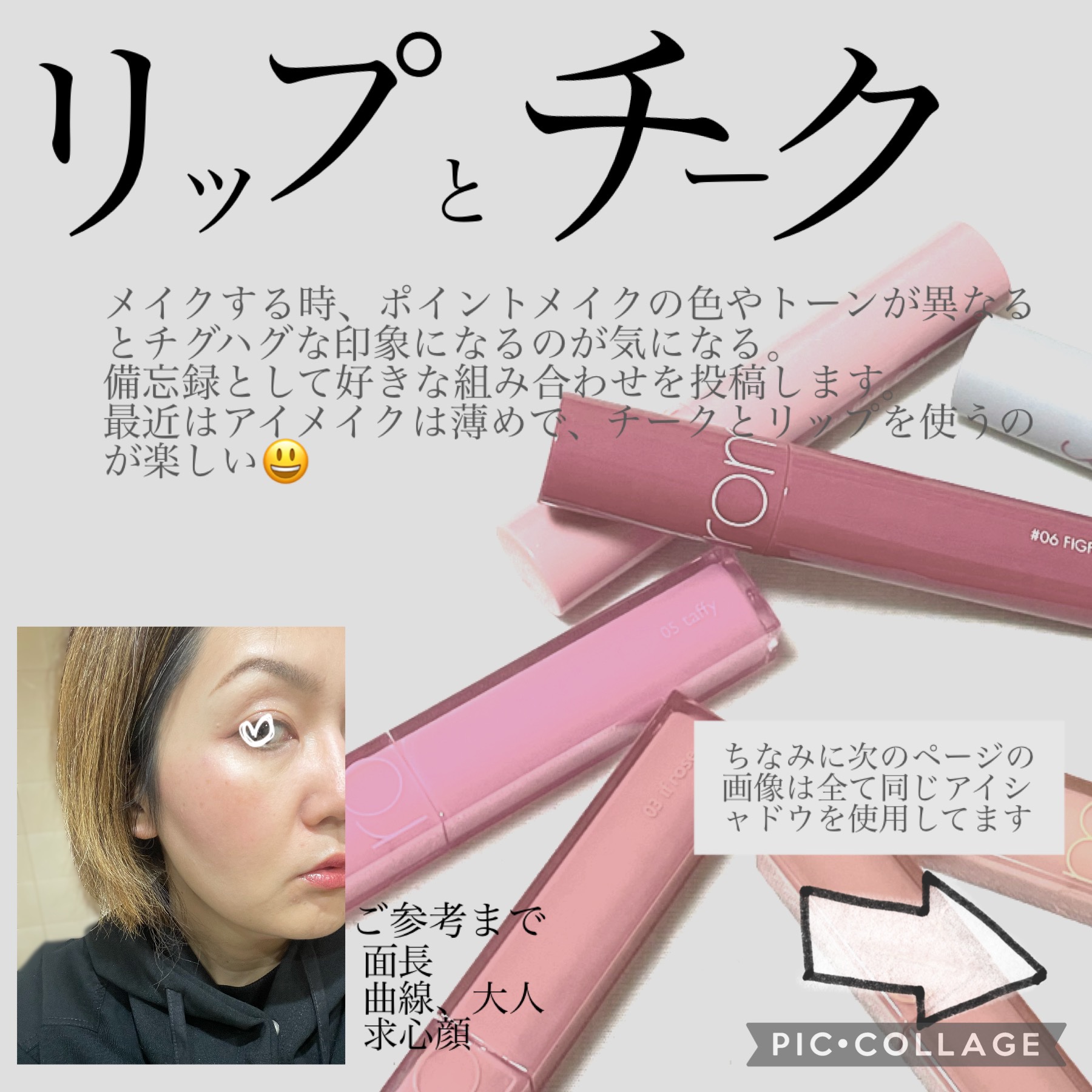 ジューシーラスティングティント/rom&nd/リップティントを使ったクチコミ（2枚目）