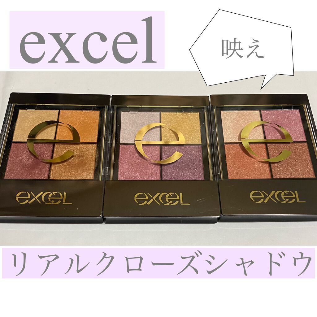 リアルクローズシャドウ/excel/アイシャドウパレットを使ったクチコミ(1枚目)