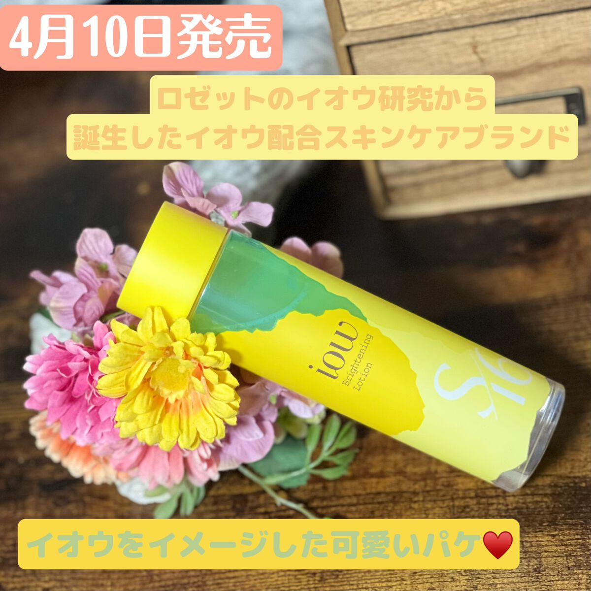 SF美容水/iow/化粧水を使ったクチコミ（1枚目）