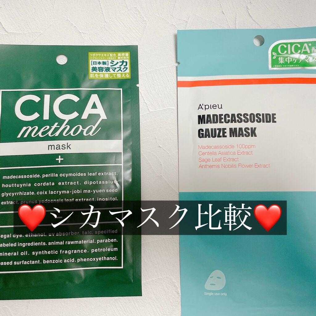 マデカソ CICAシートマスク/A’pieu/シートマスク・パックを使ったクチコミ(1枚目)