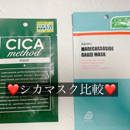 シカ メソッド マスク/コジット/シートマスク・パックを使ったクチコミ(1枚目)