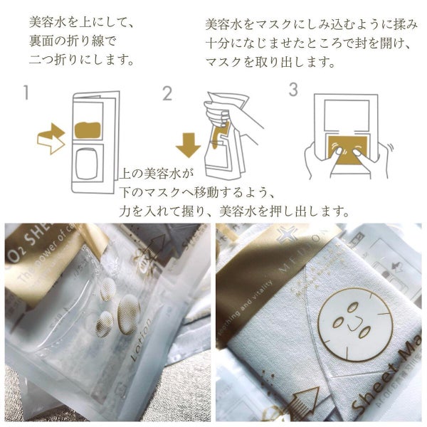 メディプローラーCO2シートマスク/ドクターメディオン/シートマスク・パック by りお【美容好き元会社員】