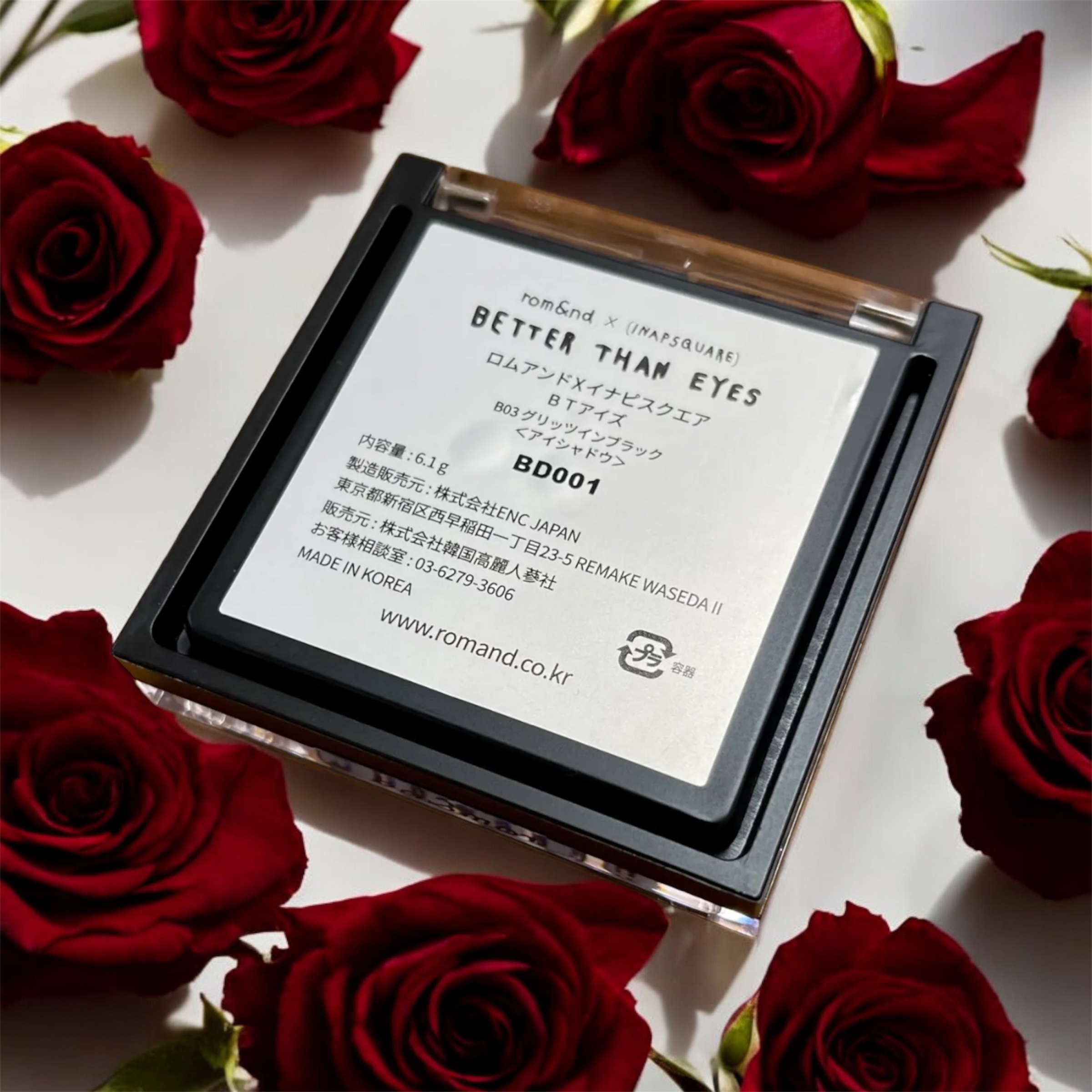 ベターザンアイズ B03 グリッツインブラック（INAPSQUAREコラボ）/rom&nd/アイシャドウパレットを使ったクチコミ（2枚目）