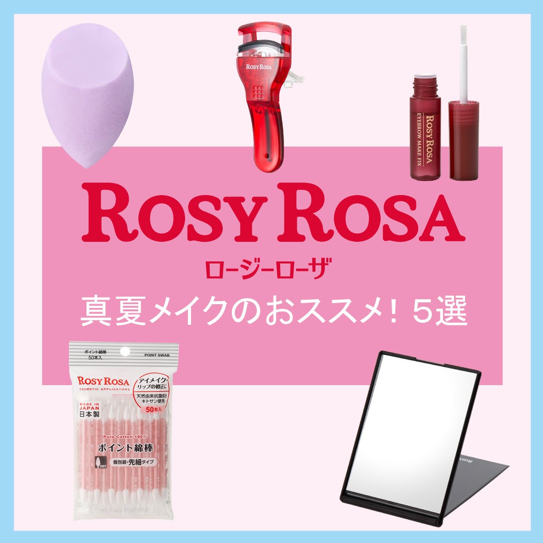 ポイント綿棒/ロージーローザ/その他化粧小物を使ったクチコミ(1枚目)