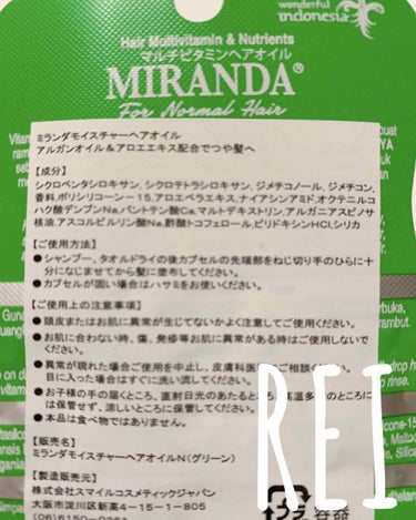 ヘアビタミン モイスチャーヘアオイル/MIRANDA/ヘアオイルを使ったクチコミ（2枚目）