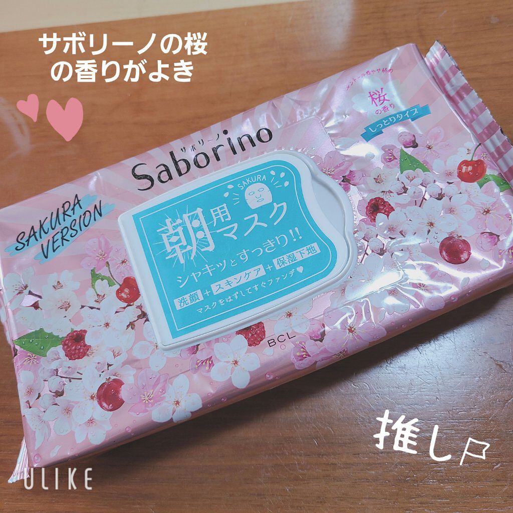 サボリーノ 目ざまシート SA 20（桜の香り）/サボリーノ/シートマスク・パックを使ったクチコミ（1枚目）