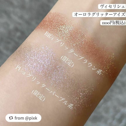 リシェ オーロラグリッター アイズ/Visée/ジェル・クリームアイシャドウを使ったクチコミ(2枚目)