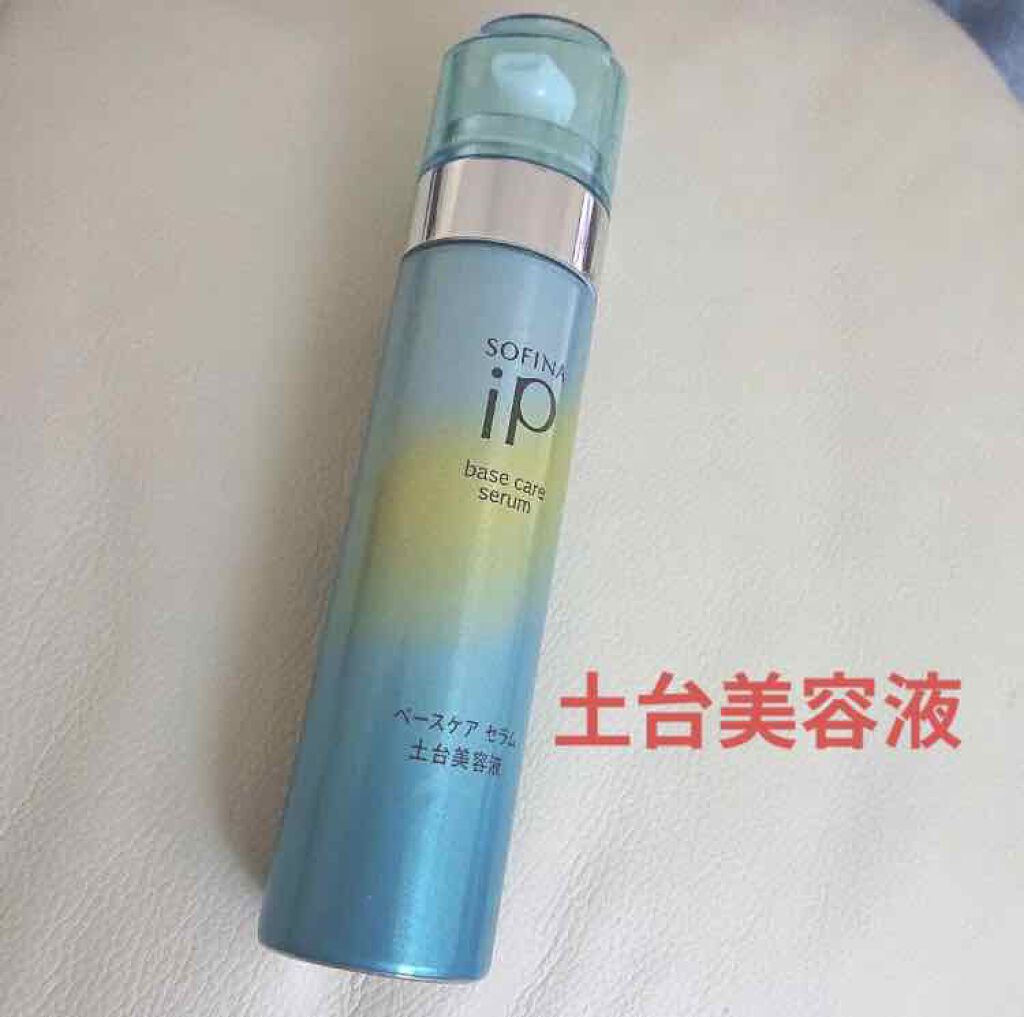 ベースケア セラム＜土台美容液＞/SOFINA iP/美容液を使ったクチコミ（1枚目）