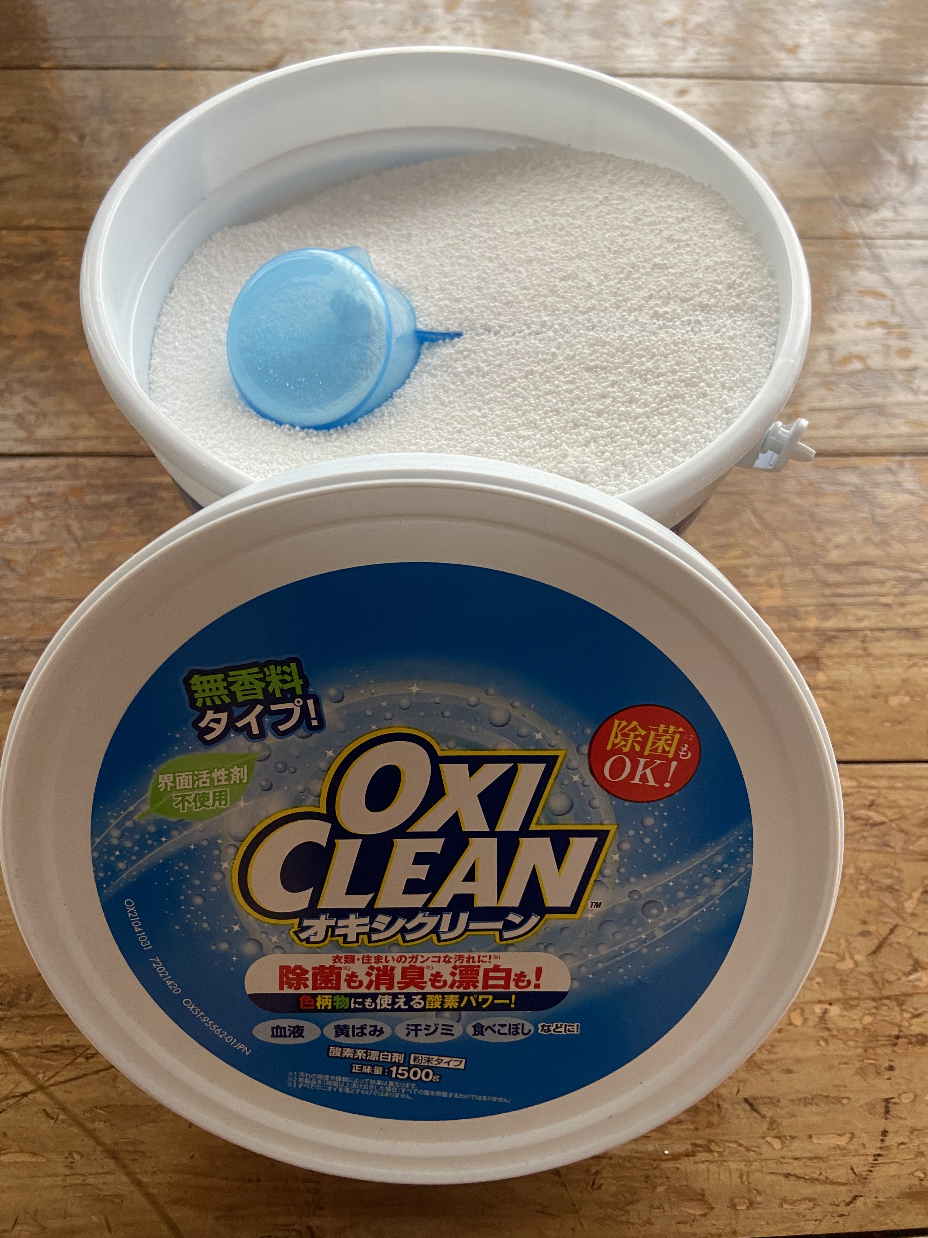 オキシクリーン/オキシクリーン/その他ランドリー用品を使ったクチコミ（1枚目）