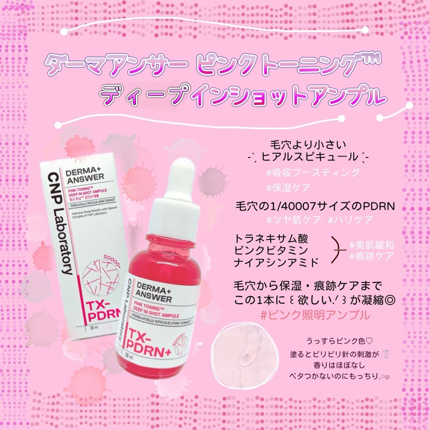 ダーマアンサー PDRN アクティブブースト1:1アンプル/CNP Laboratory/美容液を使ったクチコミ(3枚目)