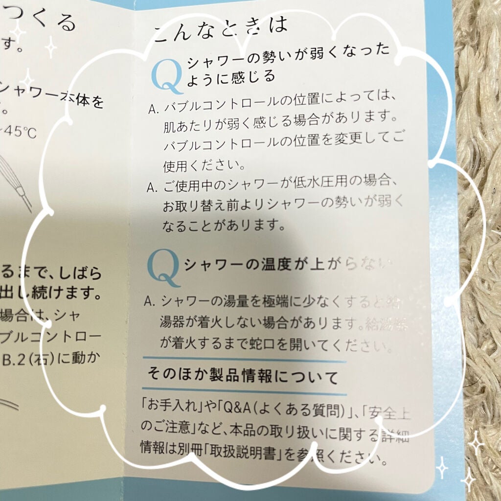 ReFa FINE BUBBLE/ReFa/シャワーヘッドを使ったクチコミ(7枚目)