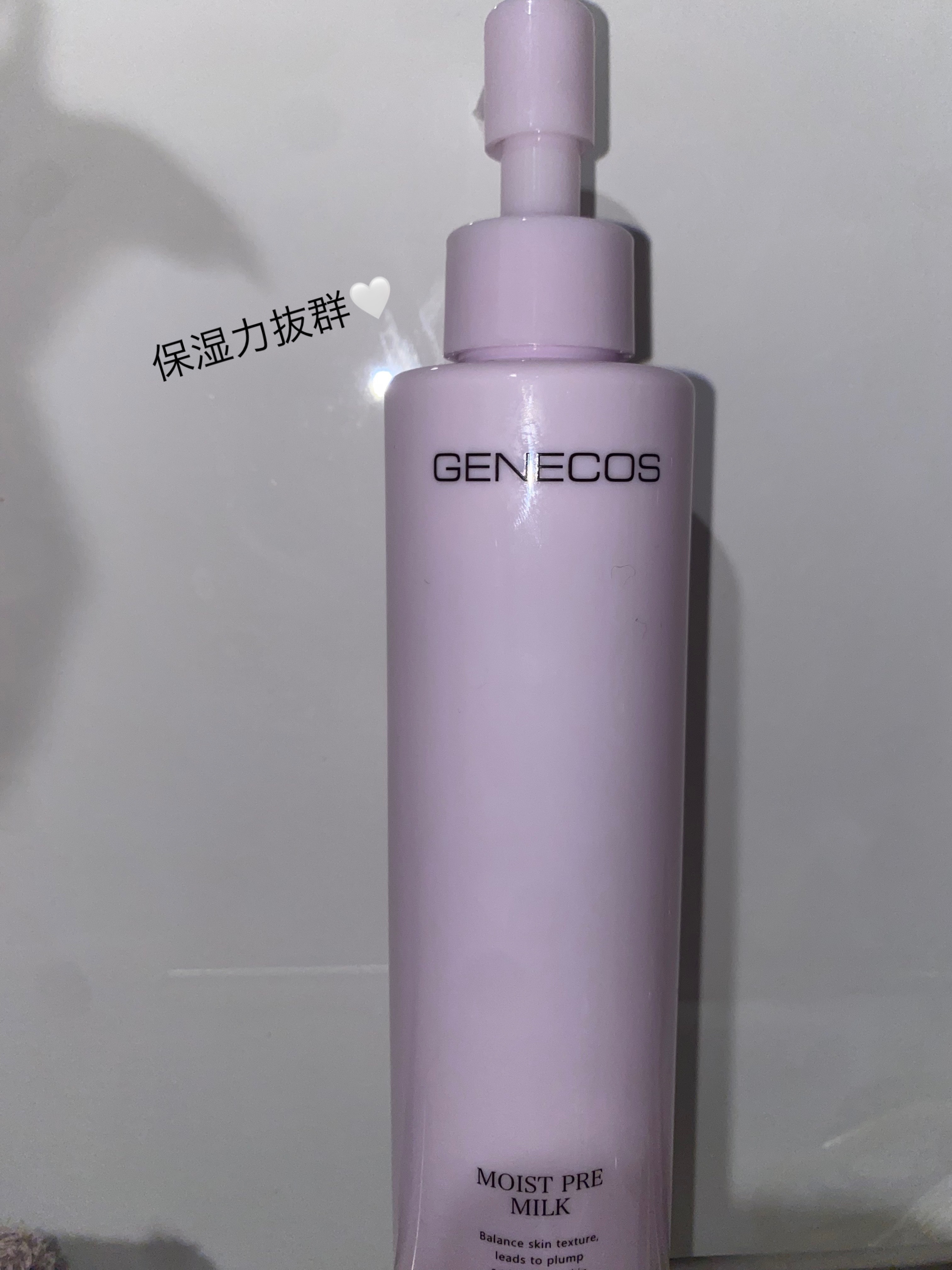 ジェネコス モイスト プレ ミルク 200mL/GENECOS/乳液を使ったクチコミ（1枚目）