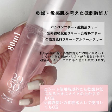 プレミアムコラーゲンシート ミストセット/2050 TWENTY FIFTY/スキンケアキットを使ったクチコミ(2枚目)