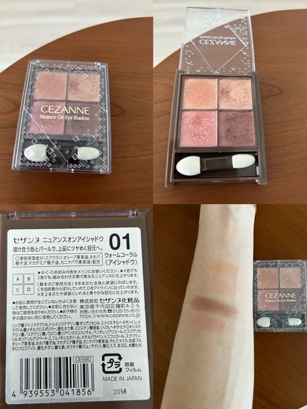 ニュアンスオンアイシャドウ 01 ウォームコーラル/CEZANNE/アイシャドウパレットを使ったクチコミ(2枚目)