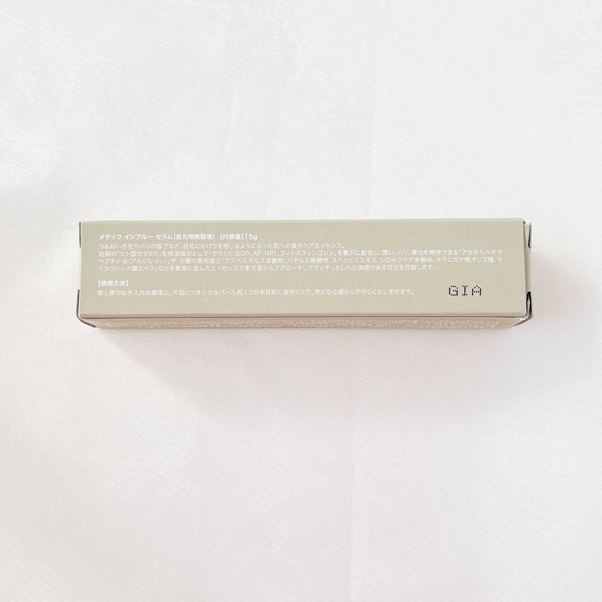 ダブルグルー 接着タイプ/メザイク/二重まぶた用アイテムを使ったクチコミ（3枚目）