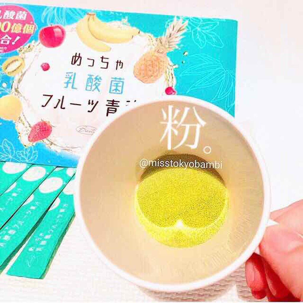 めっちゃ乳酸菌フルーツ青汁/味源/青汁を使ったクチコミ（3枚目）