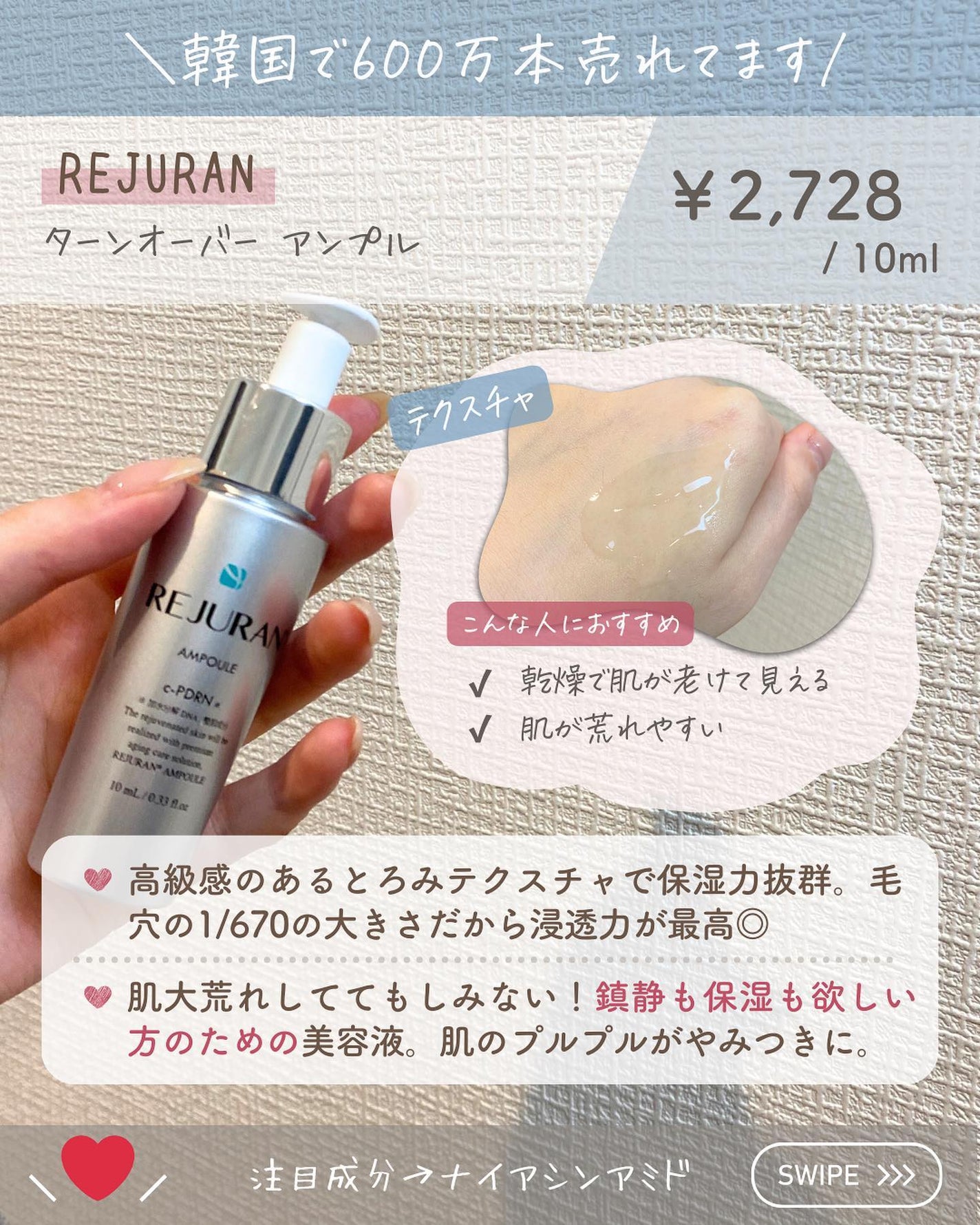 らな ♡ 韓国スキンケア / 韓国コスメ on LIPS 「【老けない韓国美肌作りに♡ハリ・弾力ケア7選🇰🇷】今日は肌のハ..」(5枚目)