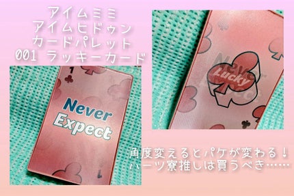 プロ アイ パレット/CLIO/アイシャドウパレットを使ったクチコミ(2枚目)