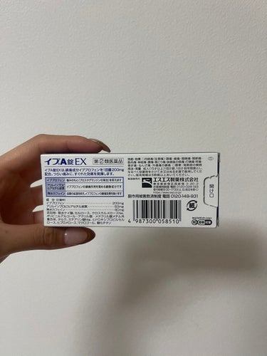 イブＡ錠ＥＸ(医薬品)/エスエス製薬/その他を使ったクチコミ（2枚目）