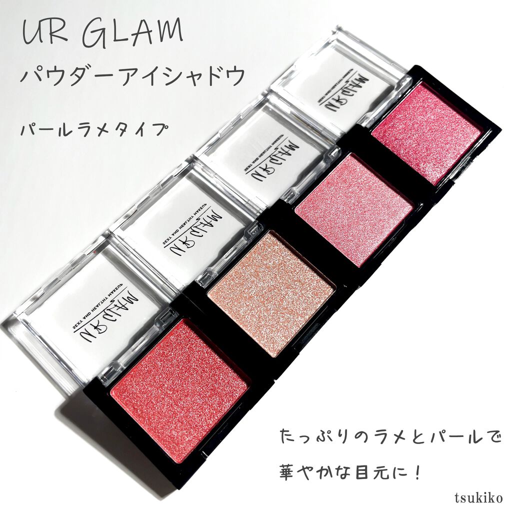 UR GLAM　POWDER EYESHADOW/U R GLAM/単色アイシャドウを使ったクチコミ（2枚目）