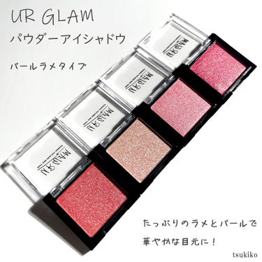 UR GLAM　POWDER EYESHADOW マゼンタピンク/U R GLAM/シングルアイシャドウを使ったクチコミ（2枚目）