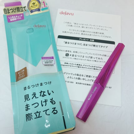 「塗るつけまつげ」自まつげ際立てタイプ/デジャヴュ/マスカラを使ったクチコミ(1枚目)