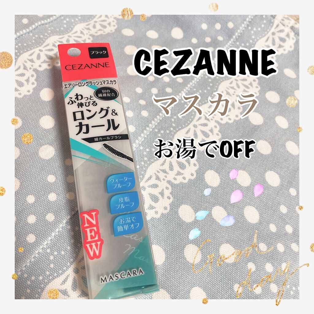 エアリーロングラッシュマスカラ/CEZANNE/マスカラを使ったクチコミ(1枚目)