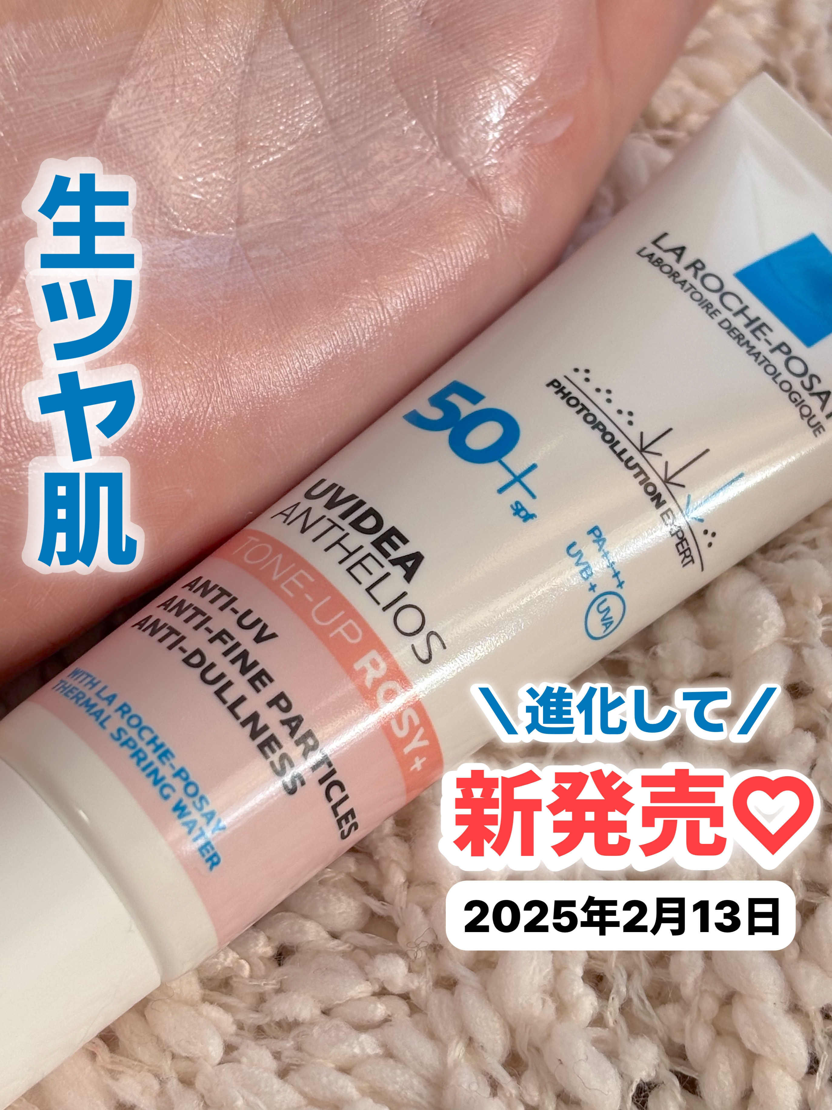 UVイデア XL プロテクショントーンアップ ローズ+/ラ ロッシュ ポゼ/日焼け止め・UVケアを使ったクチコミ（1枚目）