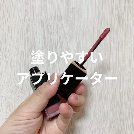 コンフォート リップ フルイド フォグ/SUQQU/口紅を使ったクチコミ(2枚目)