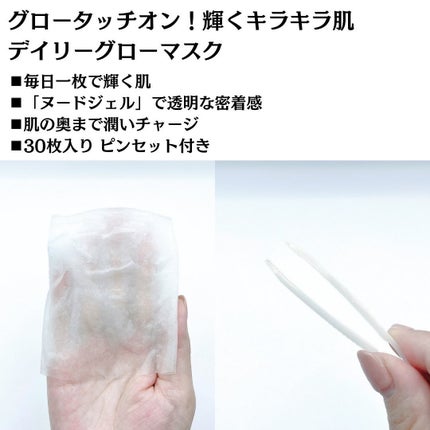 バイオームビタCグローデイリーシートマスク/UIQ/シートマスク・パックを使ったクチコミ(4枚目)