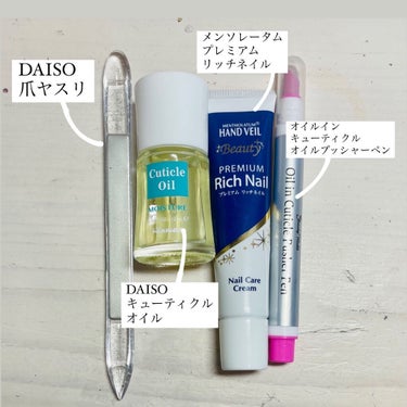 ウィンマックス キューティクルオイル/DAISO/ネイルオイル・トリートメントを使ったクチコミ（2枚目）