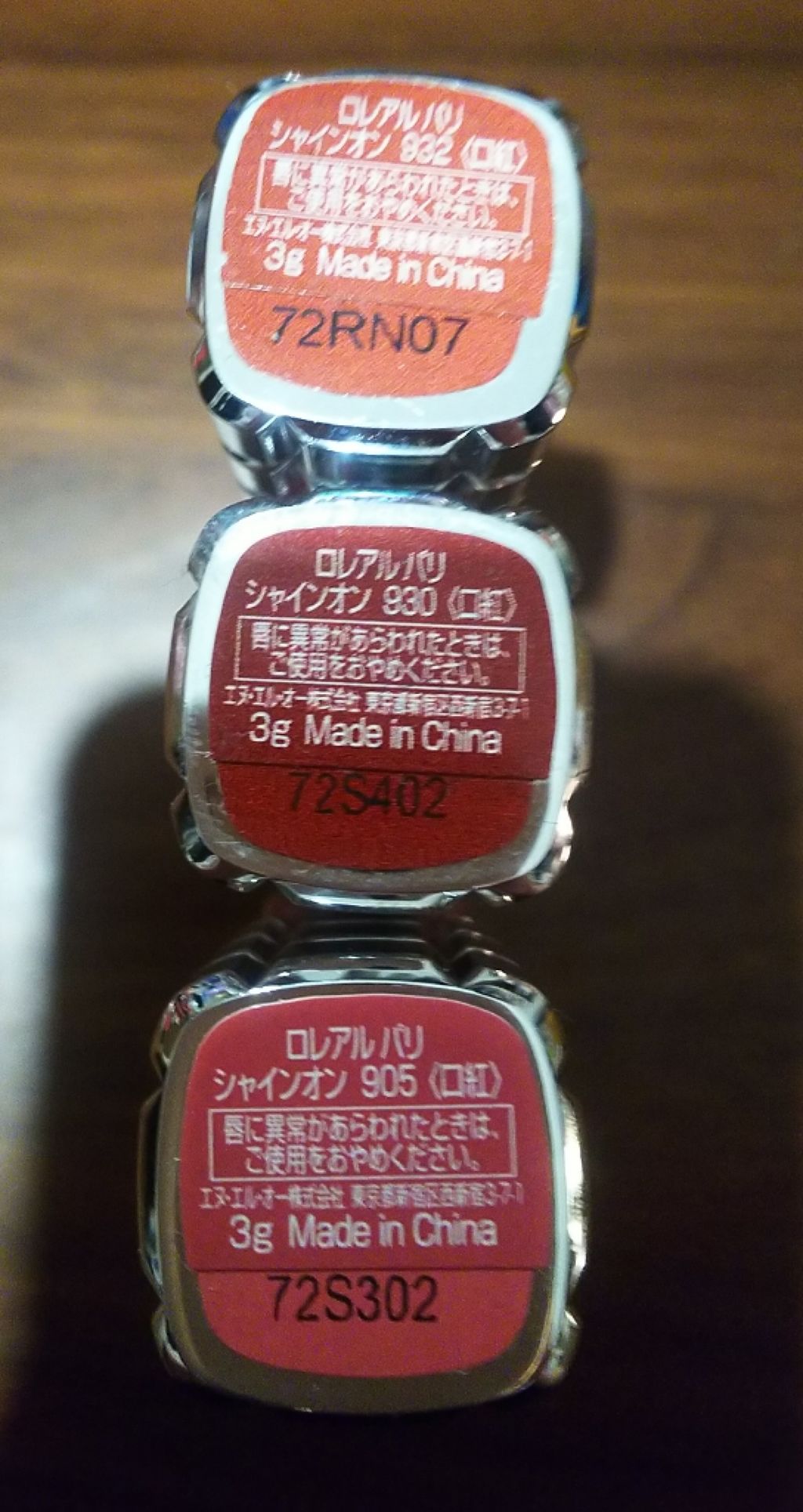 シャインオン/ロレアル パリ/口紅を使ったクチコミ（3枚目）